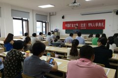 礦大MPA雙證廣東班2016年調劑簡章