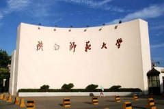 陜西師范大學(xué)工商管理碩士（MBA）調(diào)劑資訊！