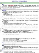 19年深圳大學MBA復試通知