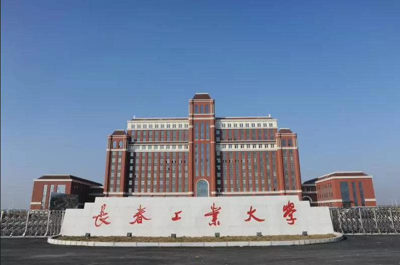 2023年在職研究生MBA調(diào)劑-長(zhǎng)春工業(yè)大學(xué)