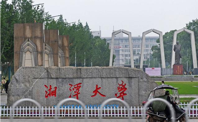 23年湘大MPA調(diào)劑——省重點大學(xué)、雙一流大學(xué)調(diào)劑