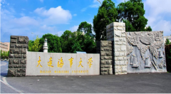  A線(xiàn)調(diào)劑：2021大連海事大學(xué)MBA雙證招生簡(jiǎn)章