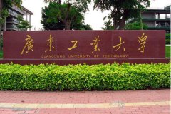 廣東工業(yè)大學研究生2021級錄取通知書郵寄通知