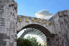 華東師范大學(xué)研究生2021級(jí)錄取通知書(shū)郵寄通知