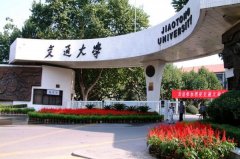西安交通大學(xué)研究生2021級錄取通知書郵寄通知