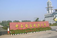 中南財經(jīng)政法大學(xué)研究生2021級錄取通知書郵寄通知