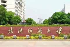 武漢紡織大學(xué)研究生2021級錄取通知書郵寄通知