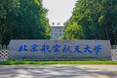 北京航空航天大學(xué)研究生2021級(jí)錄取通知書郵寄通知