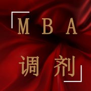MBA可以同時申請多所學(xué)校調(diào)劑嗎