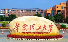 華南理工大學2022年MPA復試基本分數(shù)線